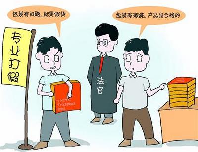 職業(yè)打假人不再受保護(hù) 將會使造假分子更加囂張