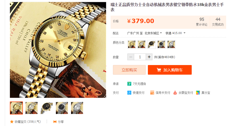 國內(nèi)假貨：大火燒不盡，火停假又生