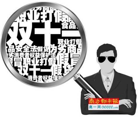 雙11”打假，平臺要先行