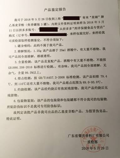 消費(fèi)者如何投訴電商平臺售假
