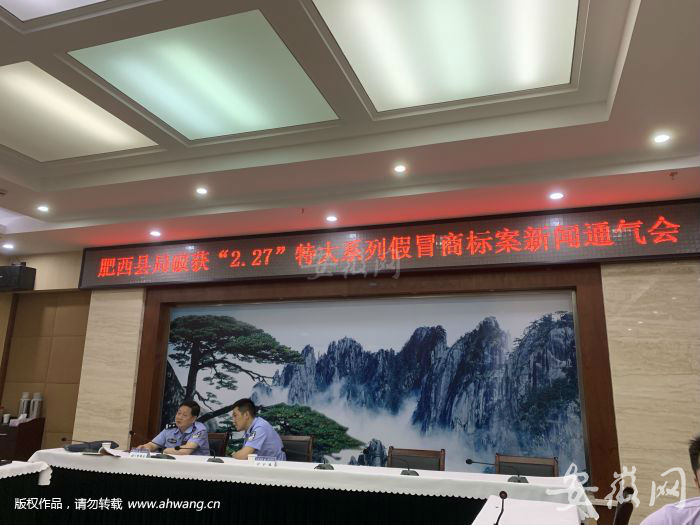 肥西警方破獲特大假冒商標案 赴深圳抓獲12名嫌疑人